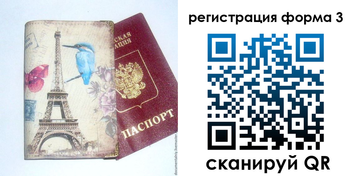 временная регистрация 2025 в Брянске
