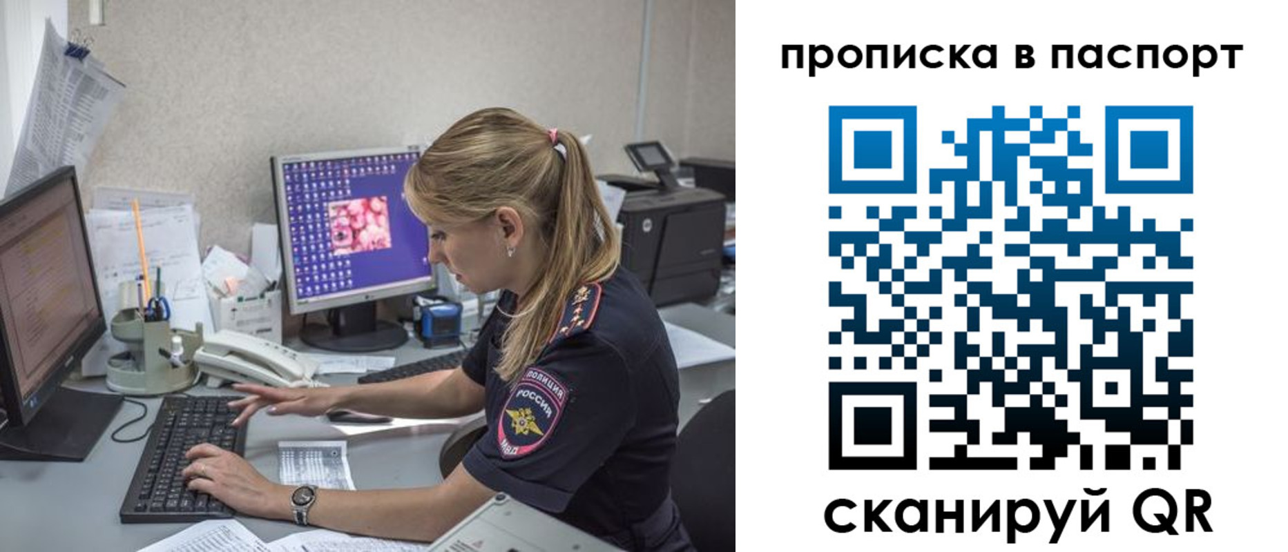 пропишу в квартире в Брянске
