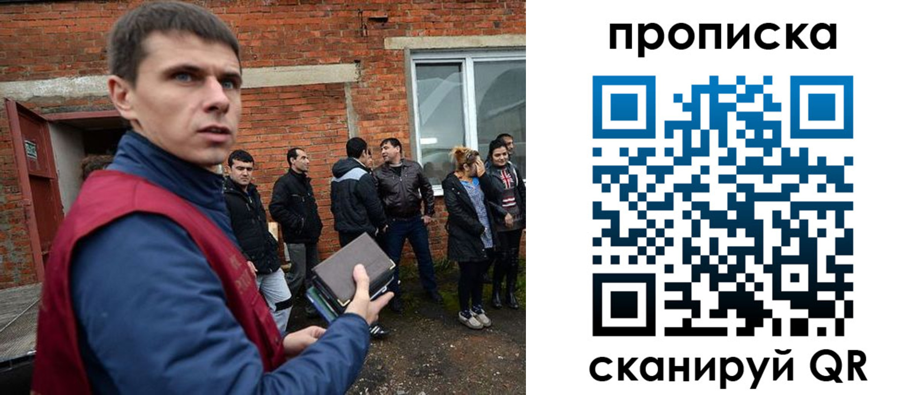 прописка поиск в Брянске